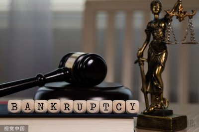 融创中国在美申请破产保护,公司股价跌近 7%