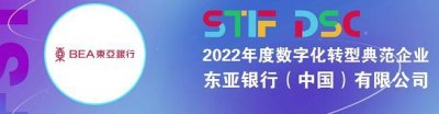 百年东亚 扎根中国 拥抱数字经济新时代