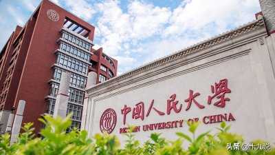 中国人民大学近三年在各地投档分数线!天津最高665,青海最低541