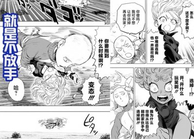 琦玉和龙卷成新的CP组合?在最新的224话中,两人打情骂俏?