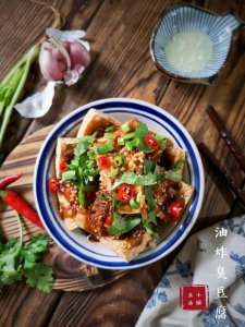 自制超水准油炸臭豆腐,再也不用吃路边摊了#我为奥运出食力#