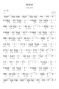 简谱:齐豫《橄榄树》