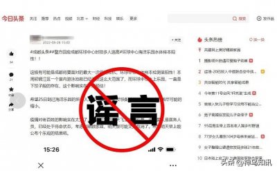 环球中心水体样本呈阳性系?谣言