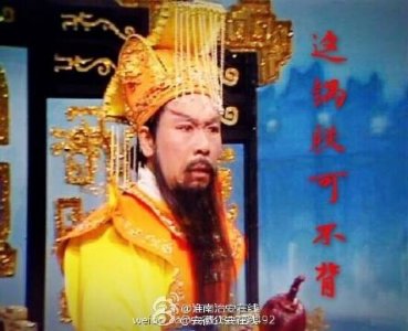 ”玉皇大帝”降人间