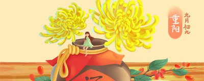 ​九九重阳节是纪念什么