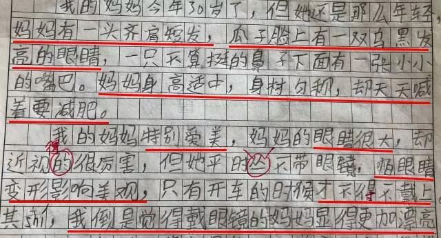 实力坑妈！小学生作文揭妈短