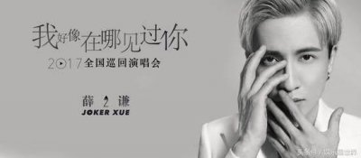 ​薛之谦演唱会练团照曝光，背影清瘦头发凌乱，谦友怒就不能多吃点