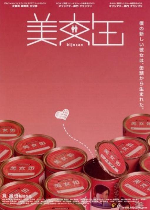 日本的世界奇妙物语（最长寿日剧世界奇妙物语每年更两集也有人愿意等）(4)