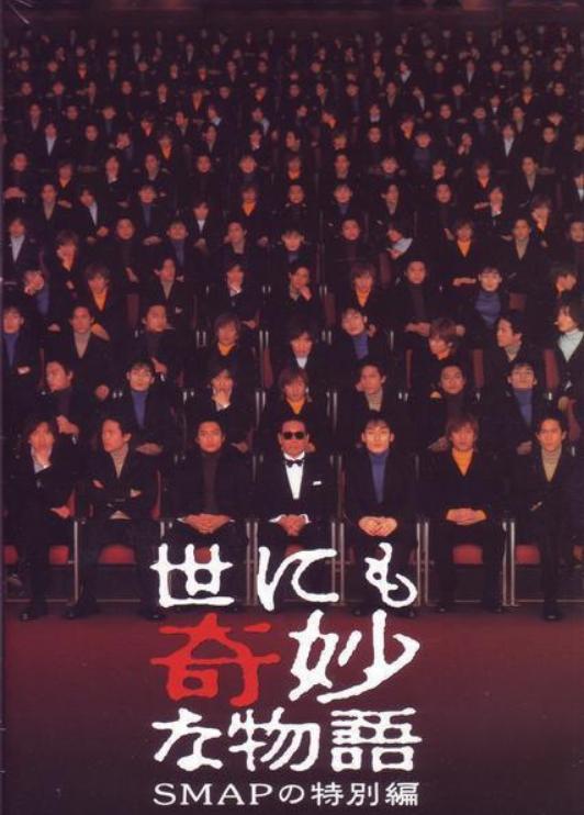 日本的世界奇妙物语（最长寿日剧世界奇妙物语每年更两集也有人愿意等）(2)