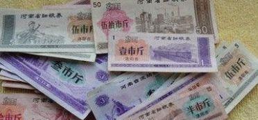 旧时的粮票如今值多少钱了？说出来你都不信，你家有吗？