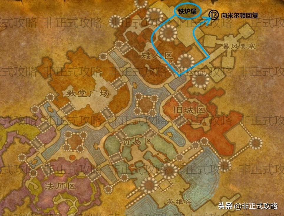 暴风城的图书馆在哪_练级任务攻略