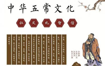​三纲五常指的是什么（三纲五常的封建伦理影响有多深远）