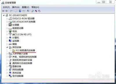 ​pci调制解调器是什么东西_PCI简易通讯控制器是什么