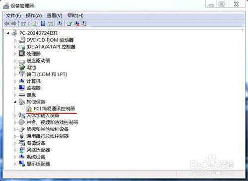 pci调制解调器是什么东西_PCI简易通讯控制器是什么