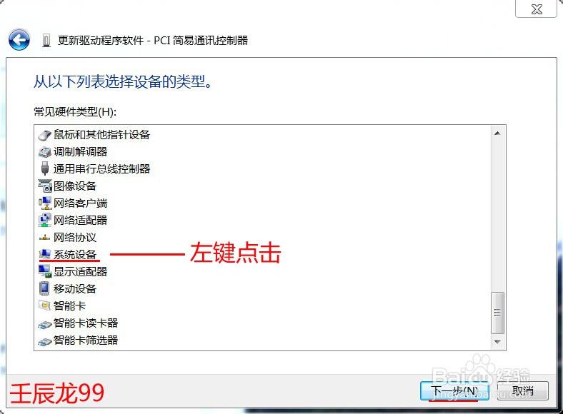 pci调制解调器是什么东西_PCI简易通讯控制器是什么