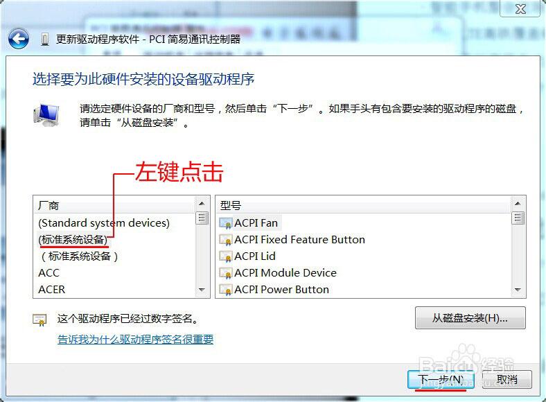 pci调制解调器是什么东西_PCI简易通讯控制器是什么