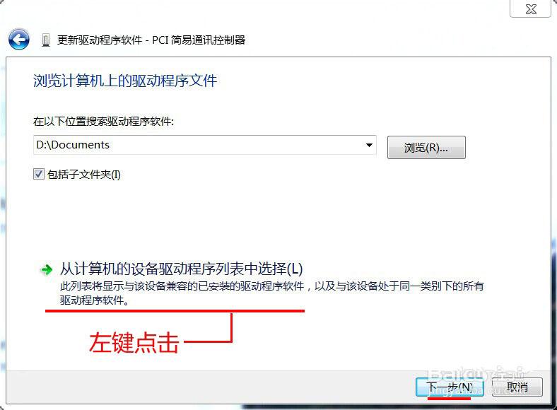 pci调制解调器是什么东西_PCI简易通讯控制器是什么