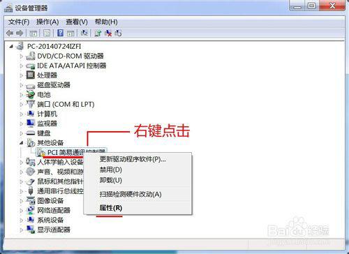pci调制解调器是什么东西_PCI简易通讯控制器是什么
