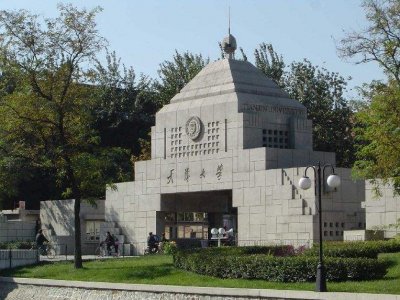 ​2023天津市大学排行榜（天津高校排名）