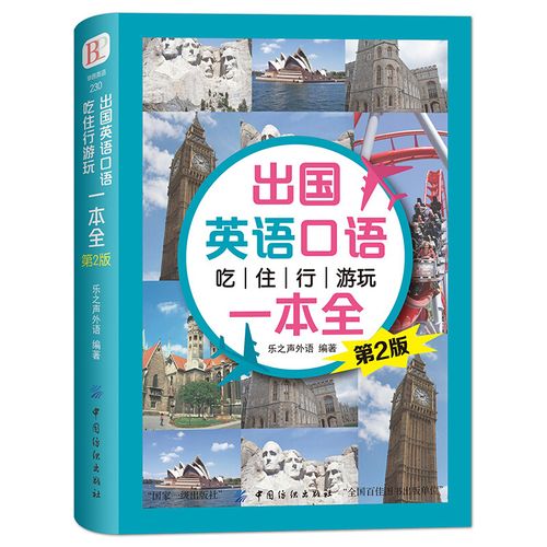 二、吃住