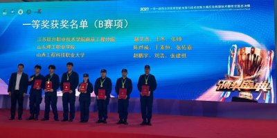 ​厉害！这 4 名学生获应急救援技术赛项全国总决赛一等奖