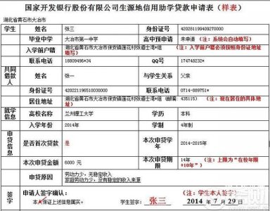 生源地是什么意思?什么叫生源地)