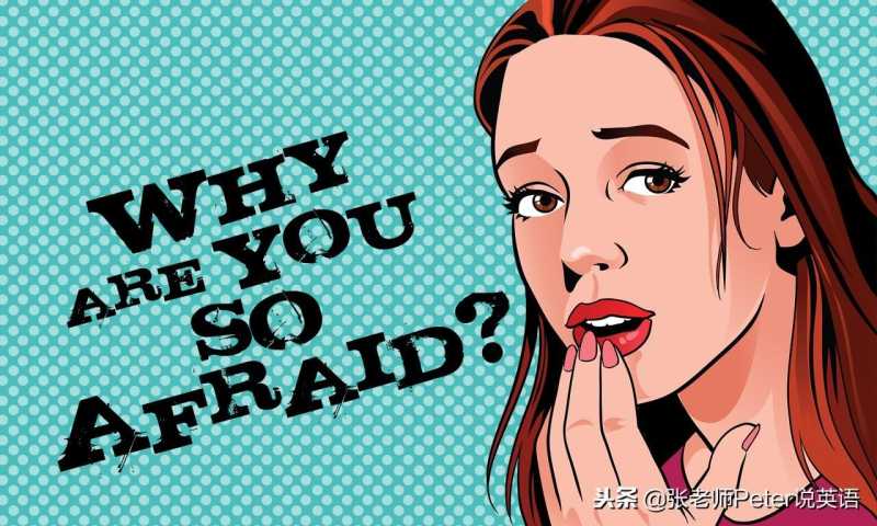 scared是什么意思(afraid,还是scared?)