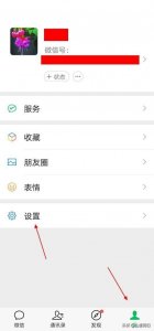 ​如何用同一个手机号注册两个微信账号