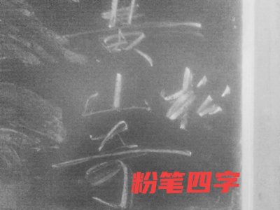 ​一篇曾被公司老总缪赞的文章