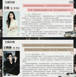 ​王鹤棣白鹿新剧《以爱为营》今日开机 曾因番位问题引发热议