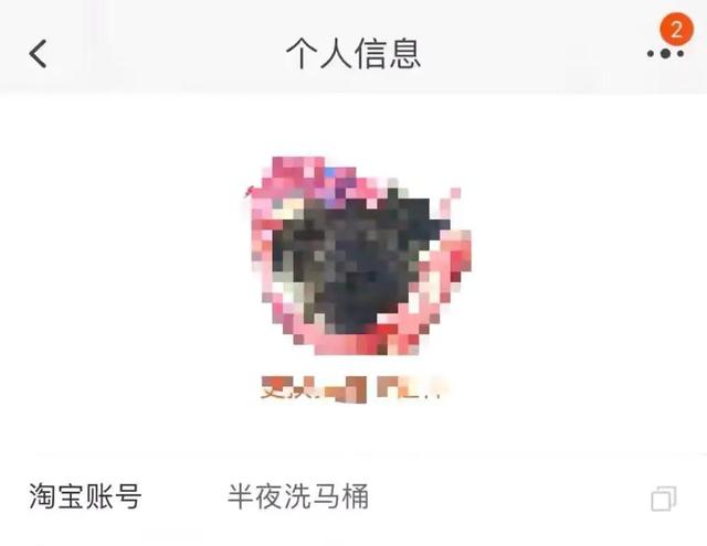 怎么再重新申请一个淘宝号(300万人连夜修改淘宝账号名)(2)