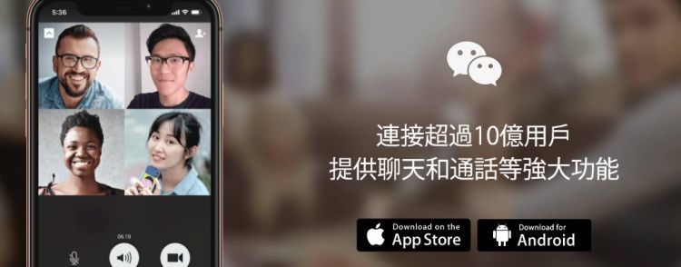 台湾人现在用什么聊天工具