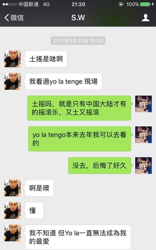 台湾人用什么聊天,台湾用什么社交软件