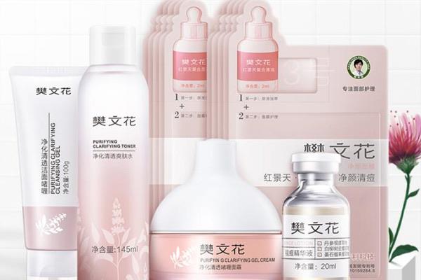 生活樊文花是什么档次 3