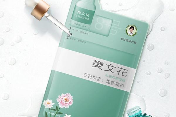 生活樊文花是什么档次 2