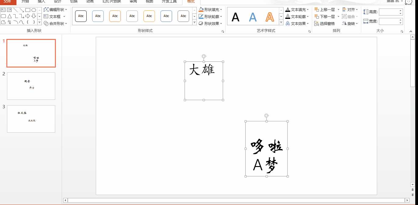 产品汇报ppt技巧（5个让老板啧啧称赞的PPT）(2)