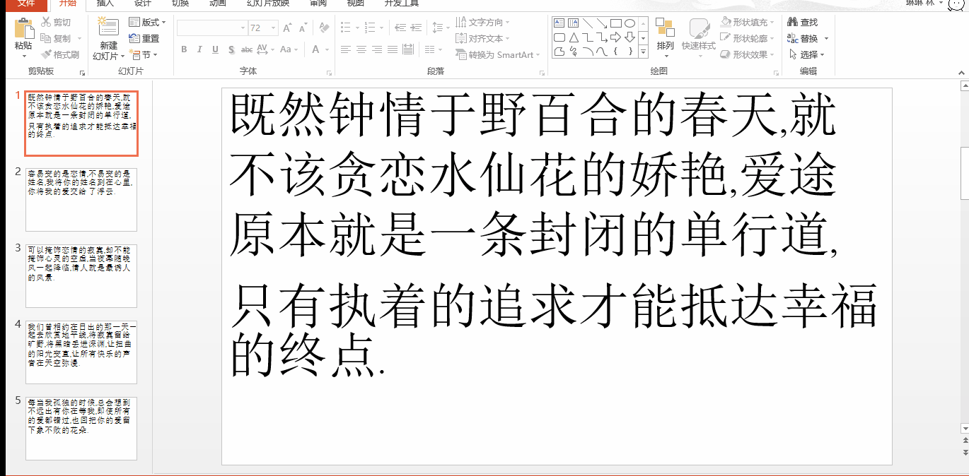 产品汇报ppt技巧（5个让老板啧啧称赞的PPT）(4)