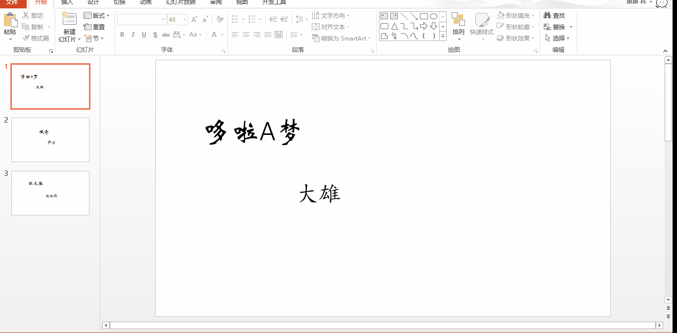 产品汇报ppt技巧（5个让老板啧啧称赞的PPT）(3)