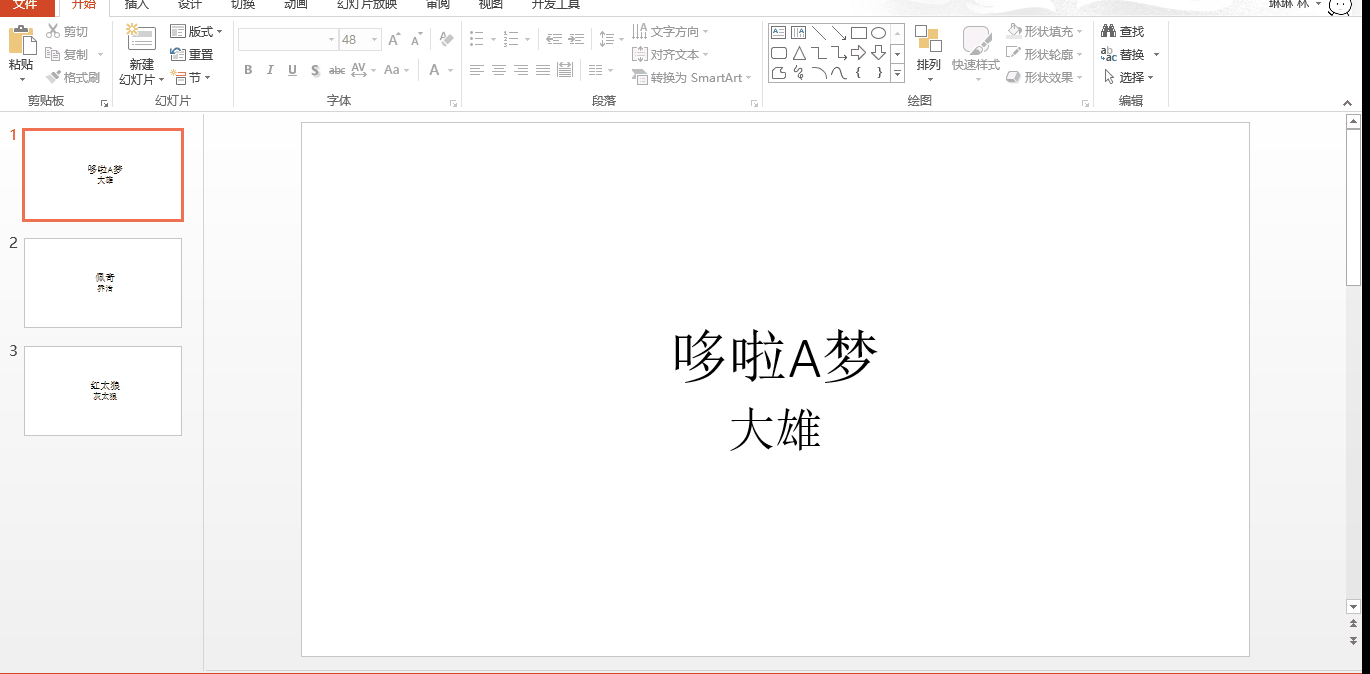 产品汇报ppt技巧（5个让老板啧啧称赞的PPT）(5)