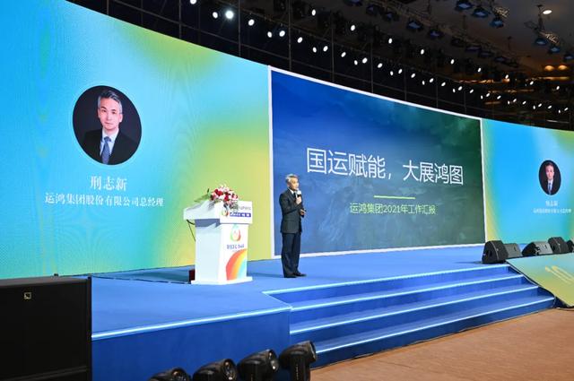 运鸿集团激励计划(筑梦十载共赢未来)(3)