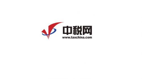 北京中税网控股股份有限公司怎么样？北京中税网控股股份有限公司是国企吗-第1张图片-