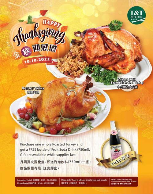 感恩节吃什么食物（感恩节吃那些食物好呢）