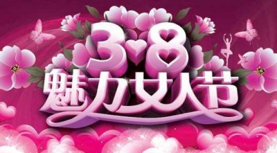 ​妇女节的来历