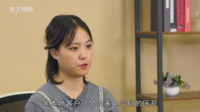 ​95511是什么电话