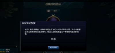 ​英雄联盟裁决之镰怎么解除