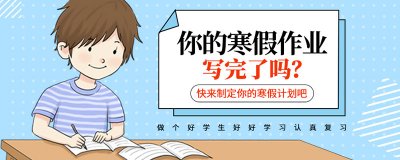 ​什么是学习计划