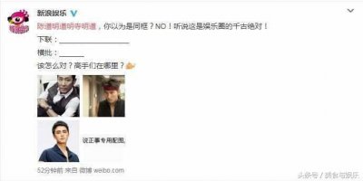 ​陈道明道明寺明道 众网友已被逼疯求下联