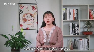 ​雪姬到底是谁 雪姬为什么死了