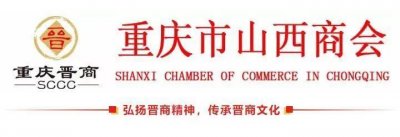 ​「商会动态」商会副会长李雪华带队赴临汾市汾西县考察调研