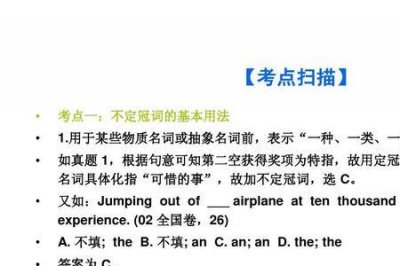 ​quite 和冠词的位置关系